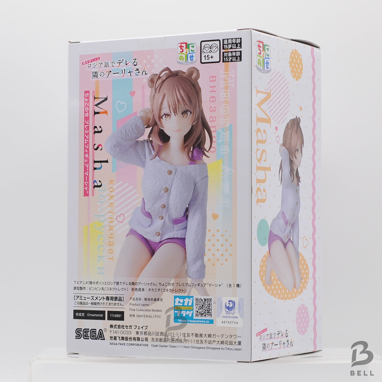 Alya Sometimes Hides Her Feelings in Russian Chokonose Figure Masha Sealed New