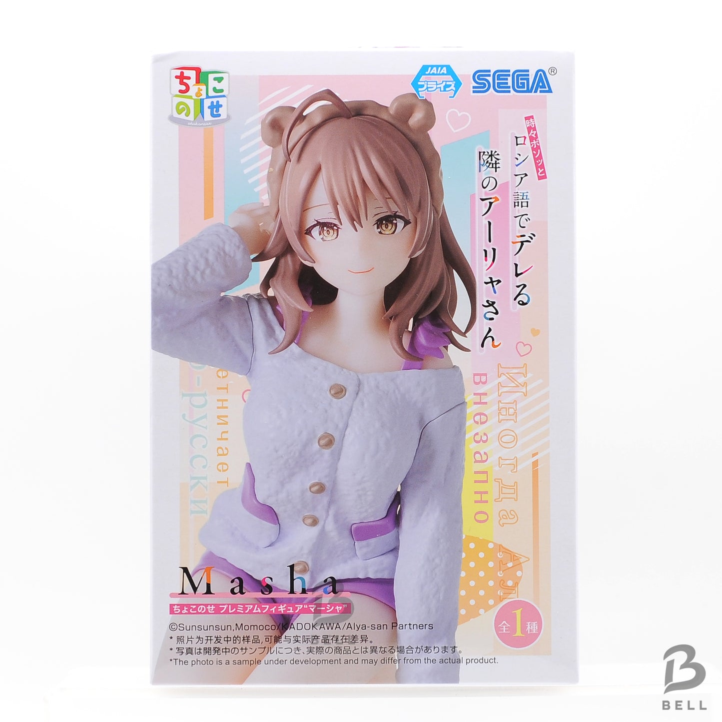 Alya Sometimes Hides Her Feelings in Russian Chokonose Figure Masha Sealed New