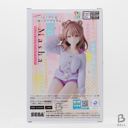 Alya Sometimes Hides Her Feelings in Russian Chokonose Figure Masha Sealed New