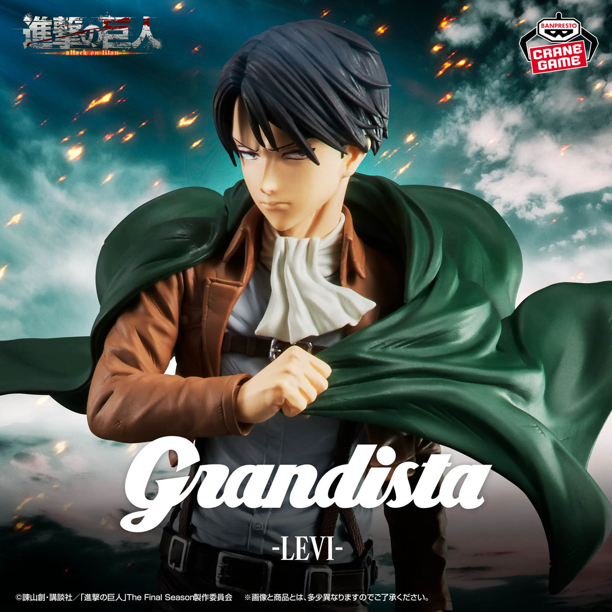 Attack on Titan Grandista  Eren Yeager & Levi Figure Set by Banpresto Japan JP