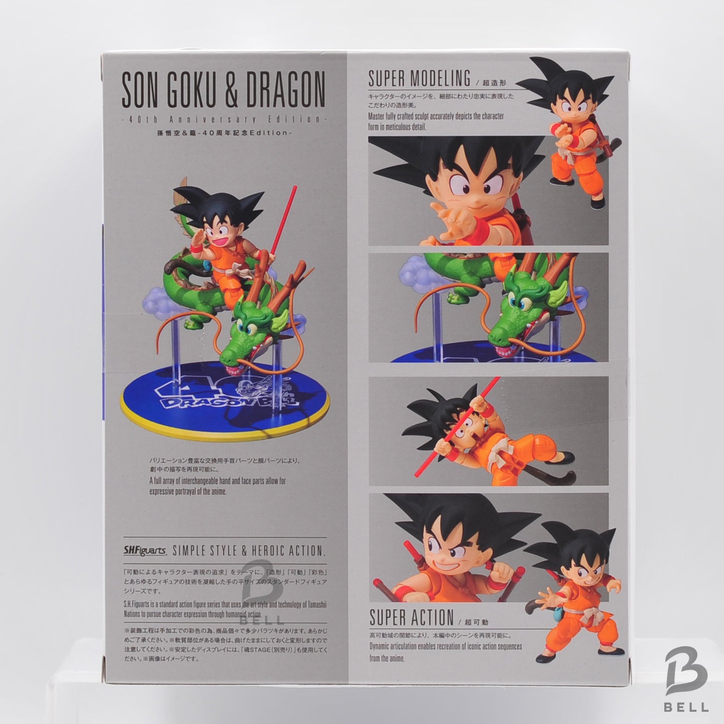 RARE BANDAI V Jump S.H.Figuarts SON GOKU & Dragon Shenron 40th Anniversary New