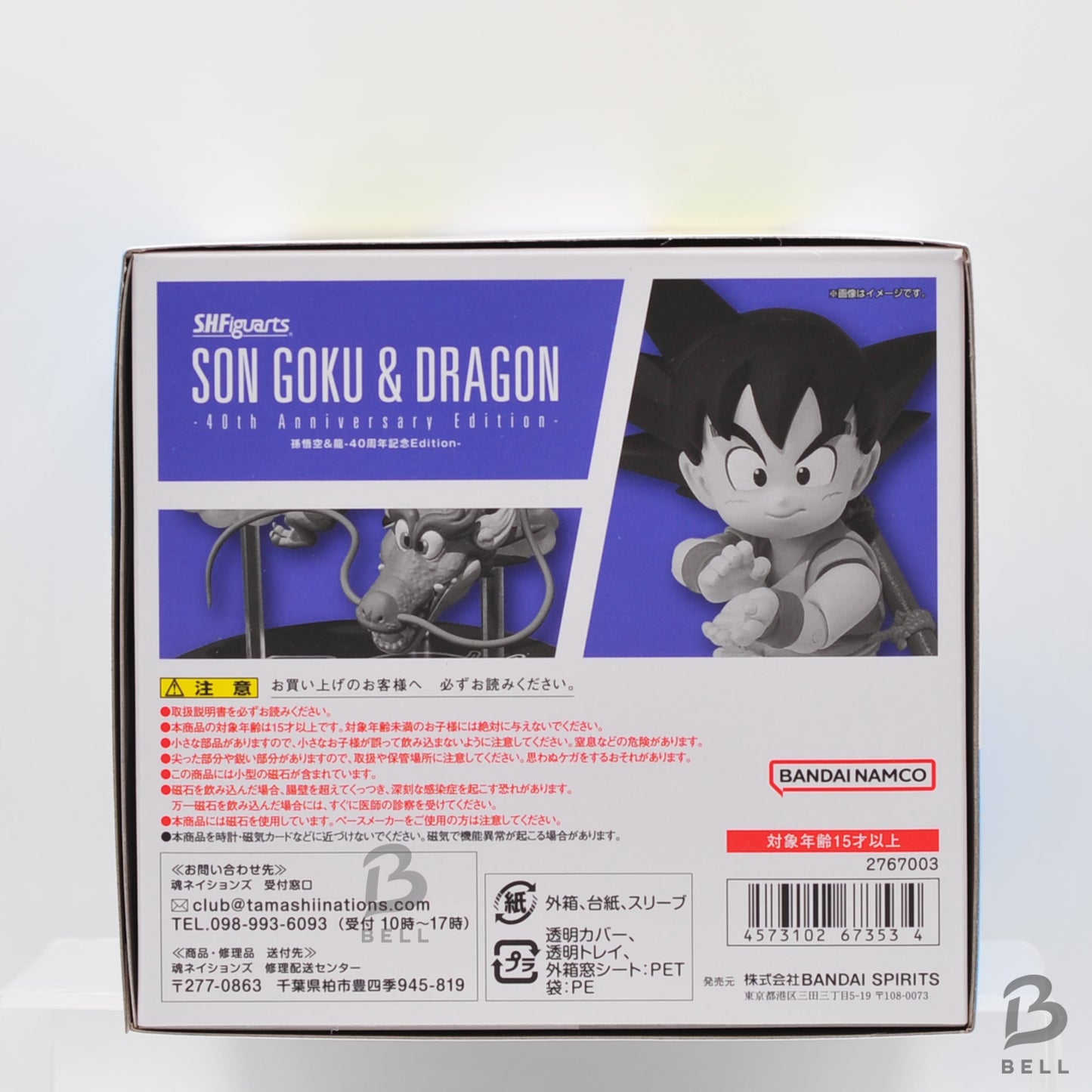 RARE BANDAI V Jump S.H.Figuarts SON GOKU & Dragon Shenron 40th Anniversary New