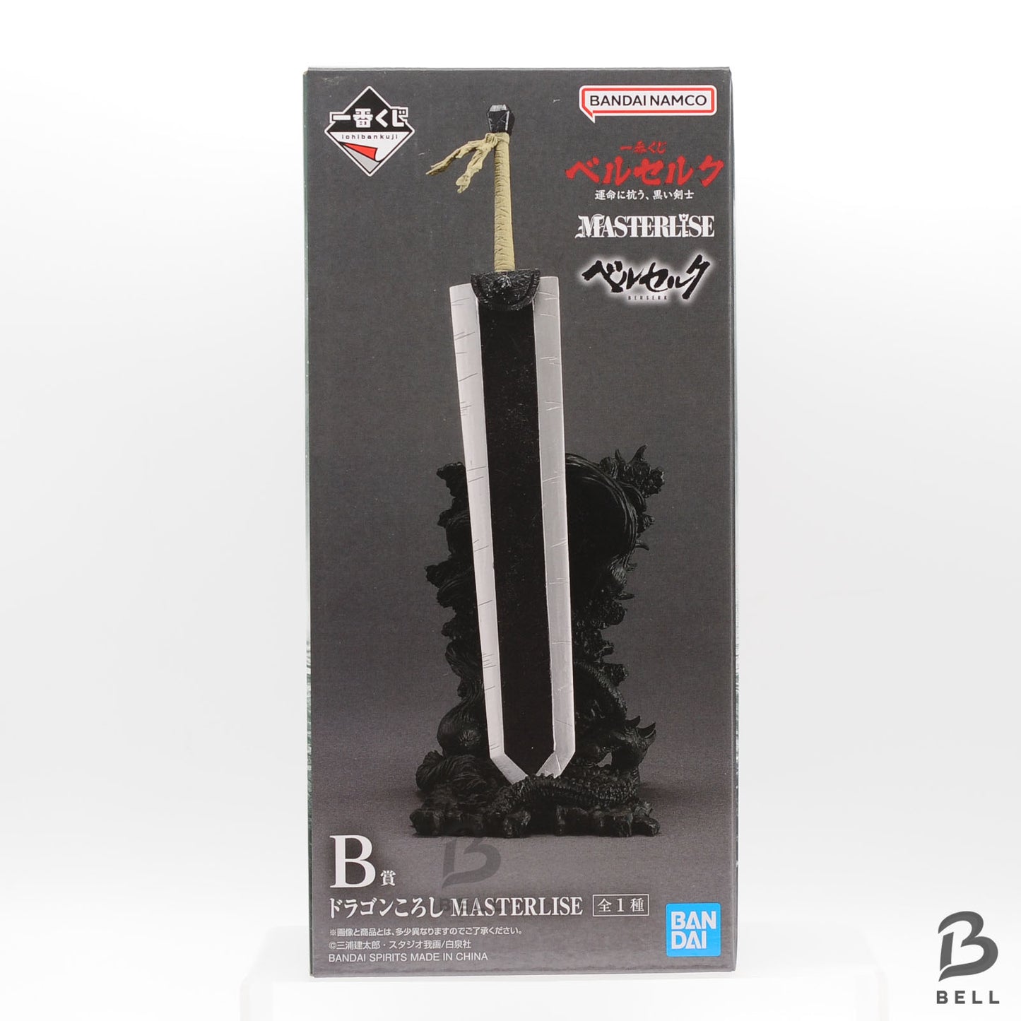 BERSERK Guts & Dragon Slayer MASTERLISE Figure Set Ichiban Kuji A B New Bandai