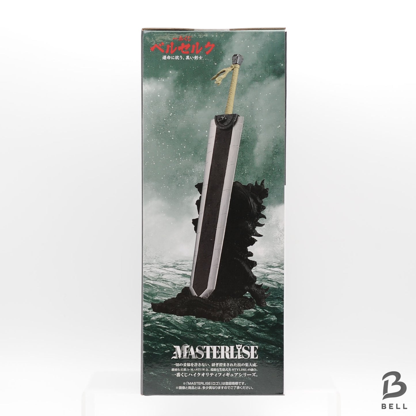 BERSERK Guts & Dragon Slayer MASTERLISE Figure Set Ichiban Kuji A B New Bandai