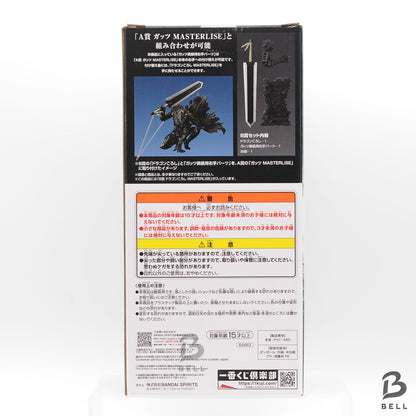 BERSERK Guts & Dragon Slayer MASTERLISE Figure Set Ichiban Kuji A B New Bandai