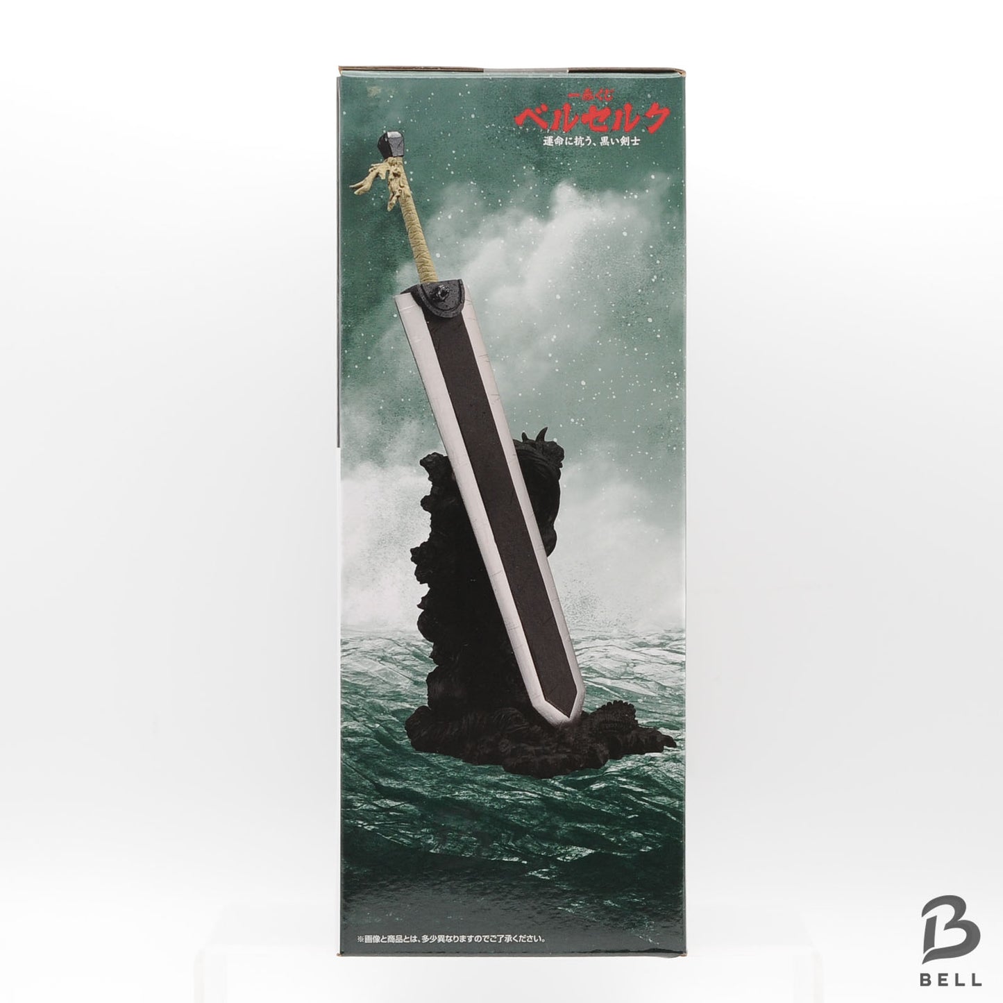 BERSERK Guts & Dragon Slayer MASTERLISE Figure Set Ichiban Kuji A B New Bandai