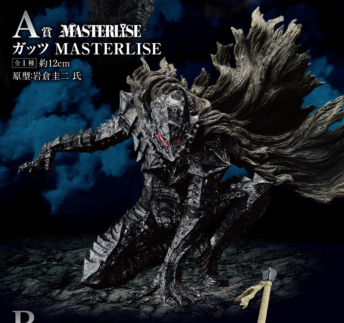 BERSERK Guts & Dragon Slayer MASTERLISE Figure Set Ichiban Kuji A B New Bandai