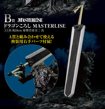 BERSERK Guts & Dragon Slayer MASTERLISE Figure Set Ichiban Kuji A B New Bandai