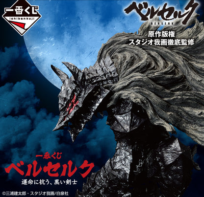 BERSERK Guts & Dragon Slayer MASTERLISE Figure Set Ichiban Kuji A B New Bandai