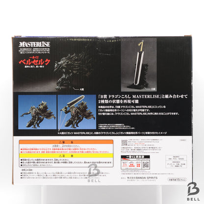 BERSERK Guts & Dragon Slayer MASTERLISE Figure Set Ichiban Kuji A B New Bandai