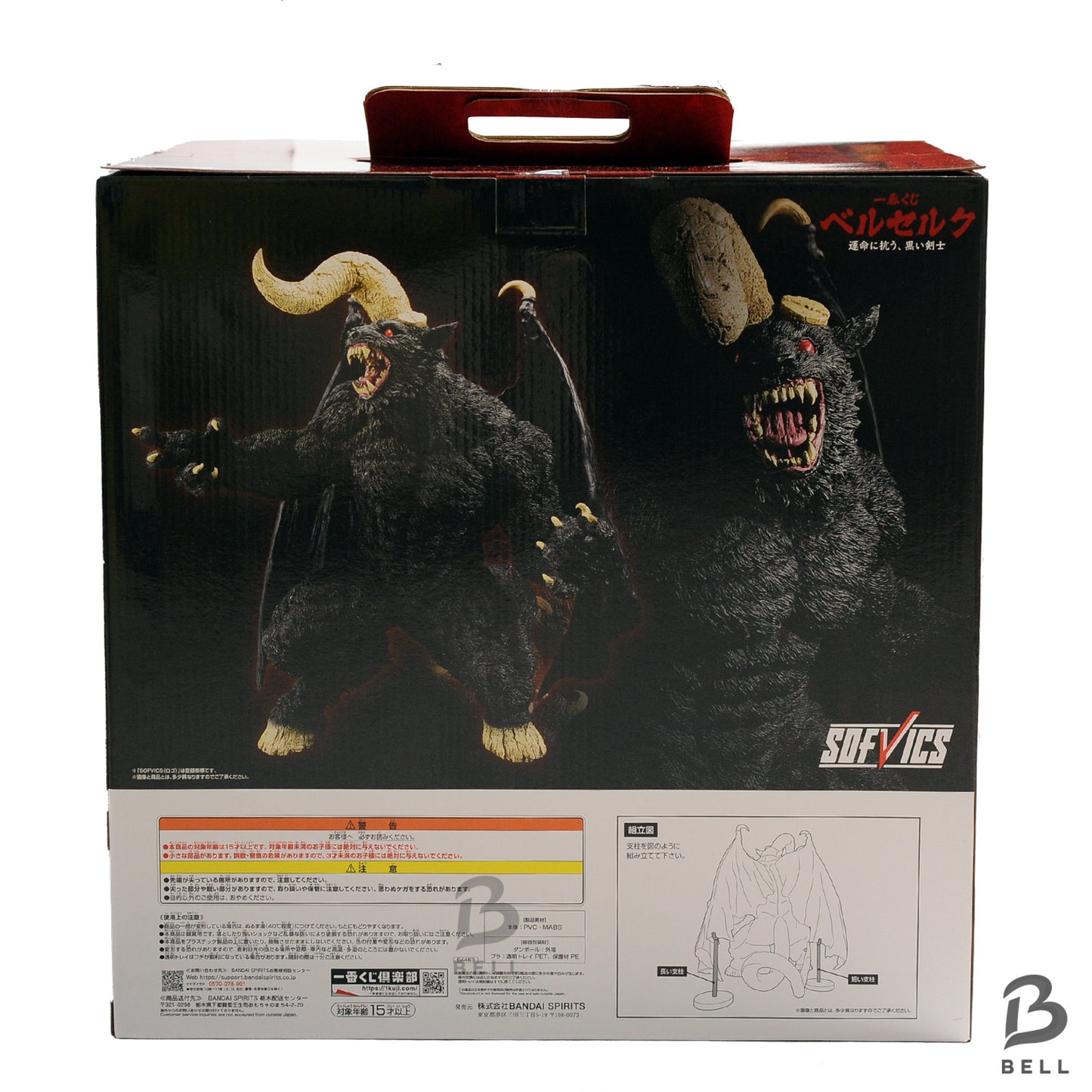BERSERK Zodd Figure Ichiban Kuji Last One Black Swordsman who Defies 2024 sealed