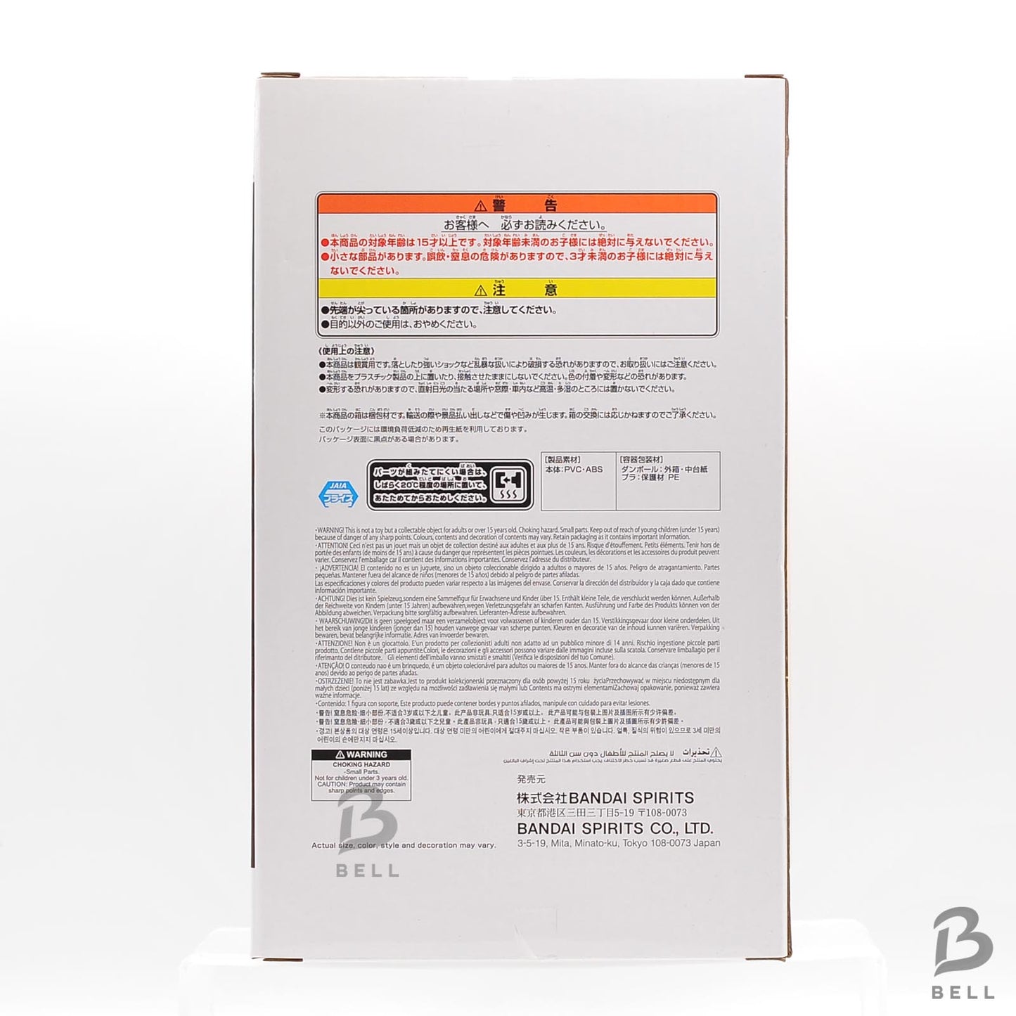 BLEACH Grandista – KUROSAKI ICHIGO – Ichigo Kurosaki Figure by Banpresto New