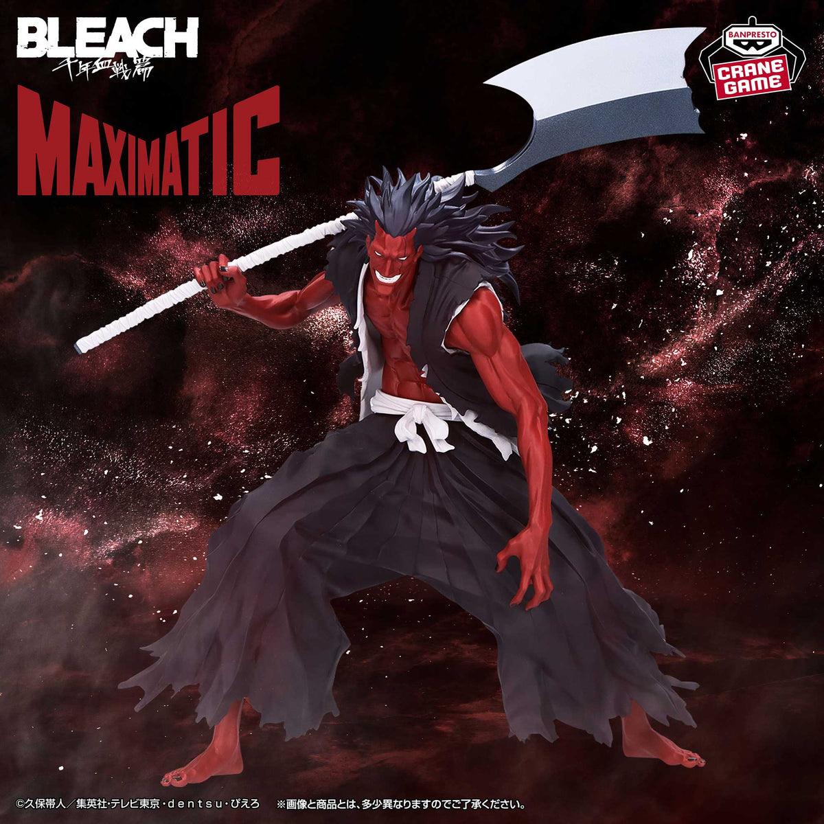 BLEACH MAXIMATIC Kenpachi Zaraki Figure Banpresto Bandai Anime Goods Japan New