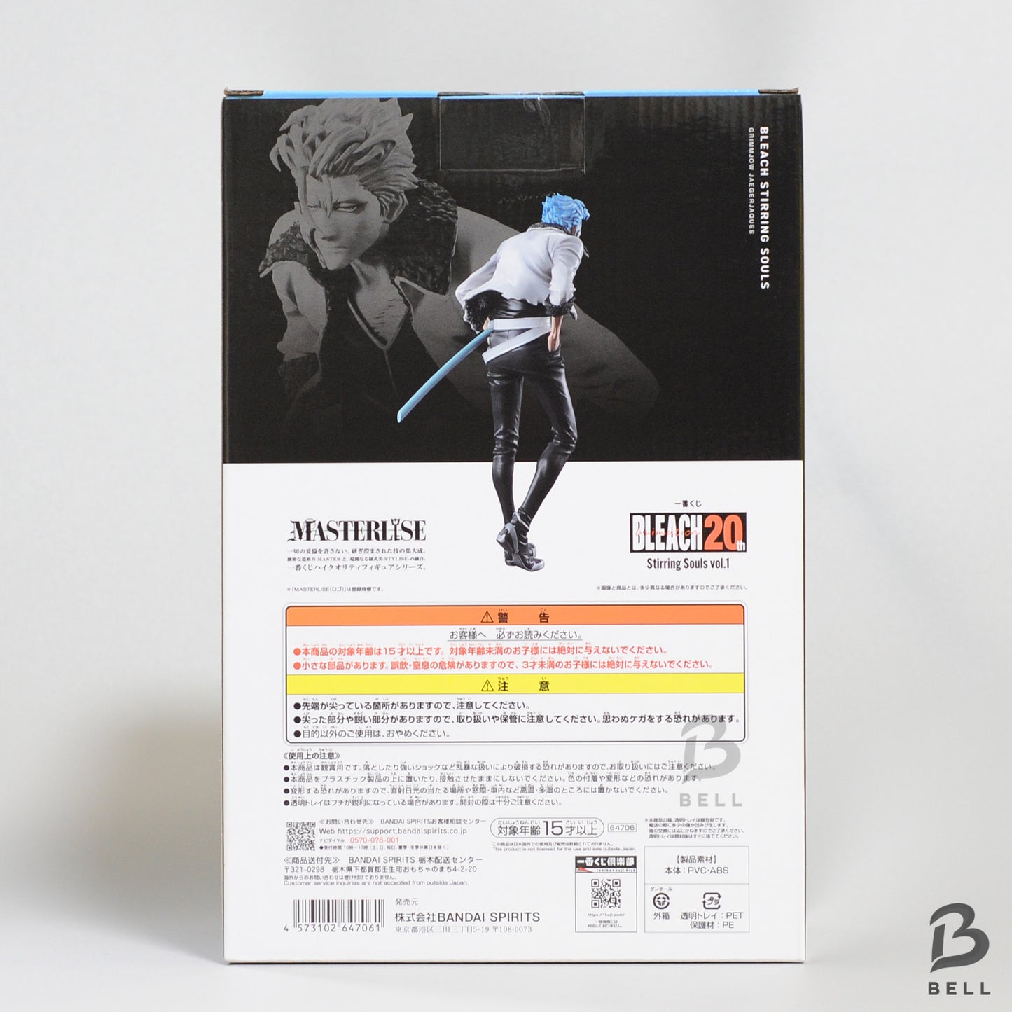 Ichiban kuji BLEACH Stirring Souls Vol.1 Grimmjow Jaegerjaquez MASTERLISE Figure