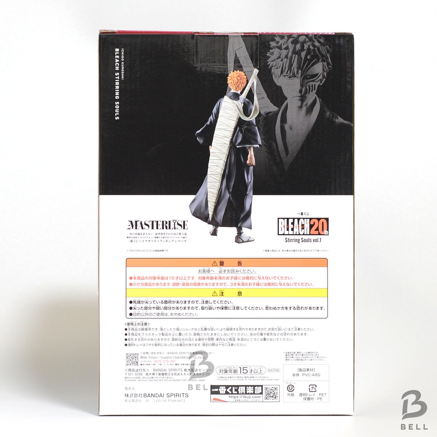 Ichigo Kurosaki Hollow Grimmjow Figure Ichiban kuji BLEACH 20th Last one C Japan