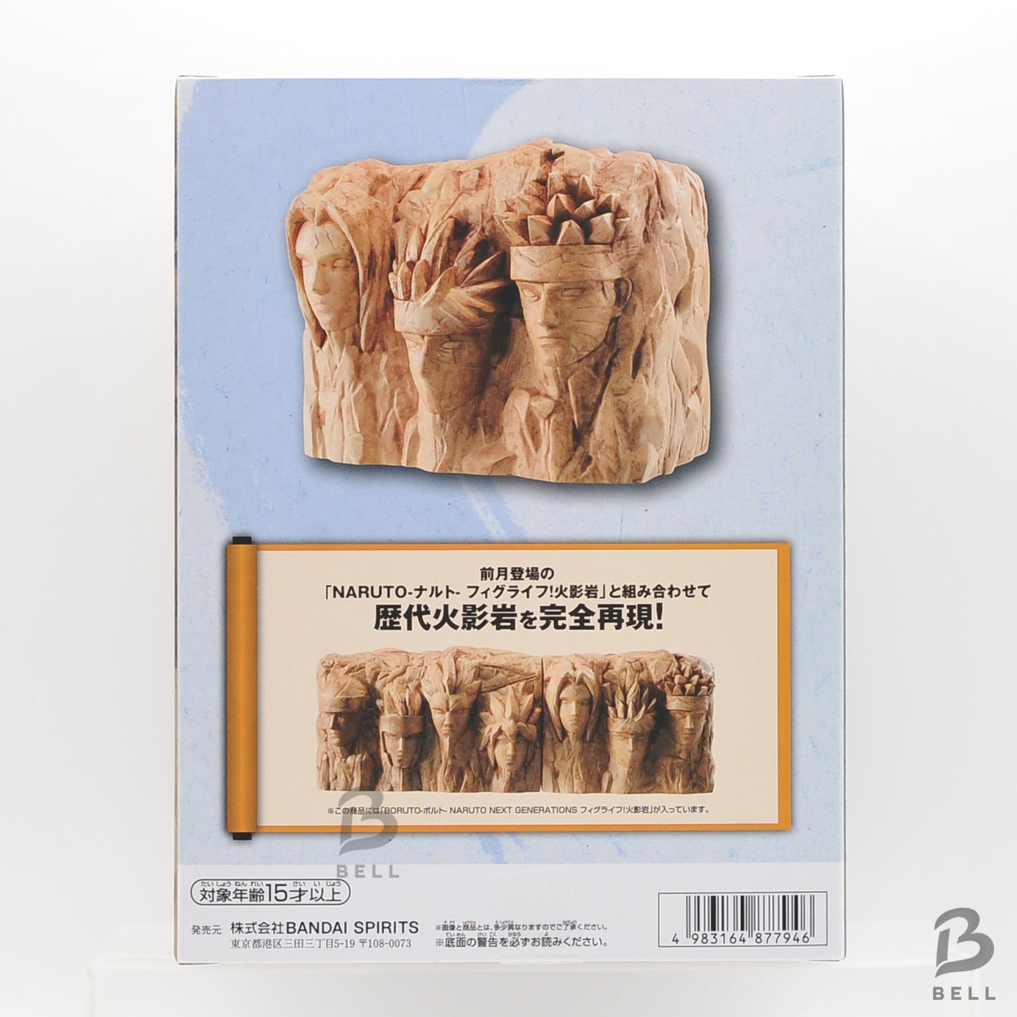 BORUTO NARUTO NEXT GENERATIONS Figlife ! Hokage Rock Figure Life Piggy Bank　BNIB