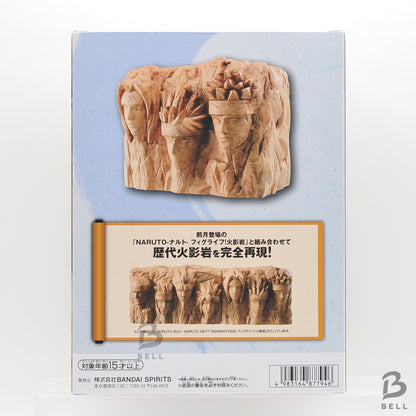 BORUTO NARUTO NEXT GENERATIONS Figlife ! Hokage Rock Figure Life Piggy Bank　BNIB