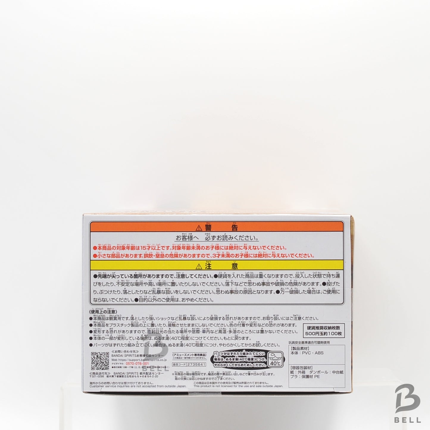 BORUTO NARUTO NEXT GENERATIONS Figlife ! Hokage Rock Figure Life Piggy Bank　BNIB