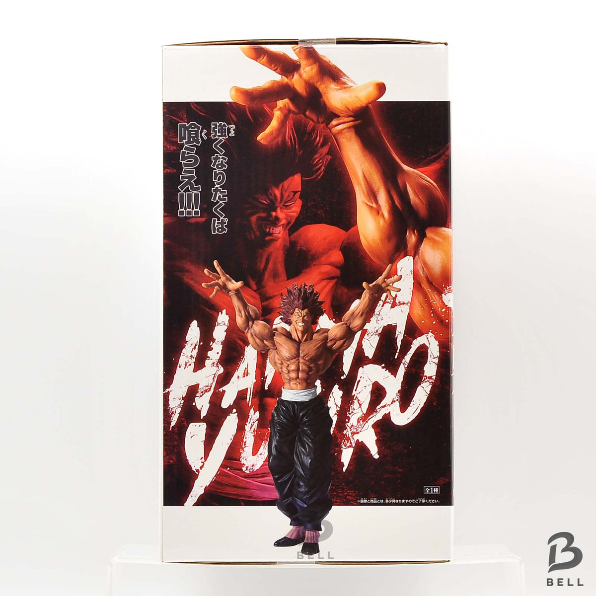 Baki Grandista Yujiro Hanma OGRE Figure Anime Banpresto Strongest Creature BNIB