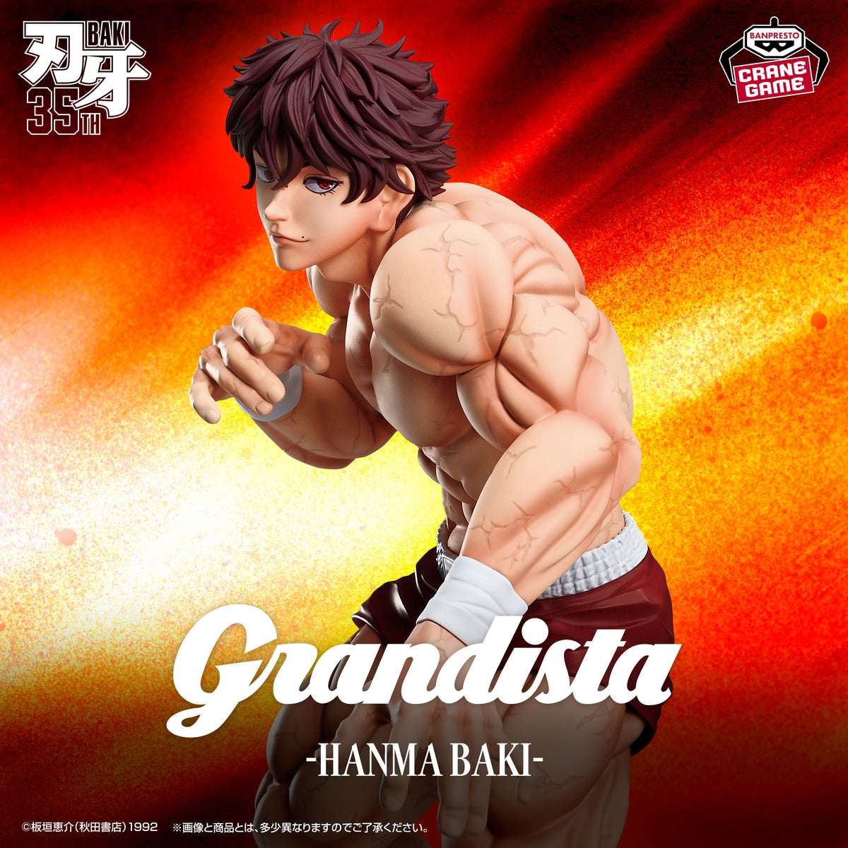 Baki the Grappler Hanma Baki Grandista Banpresto Anime Figure Toy Japan New