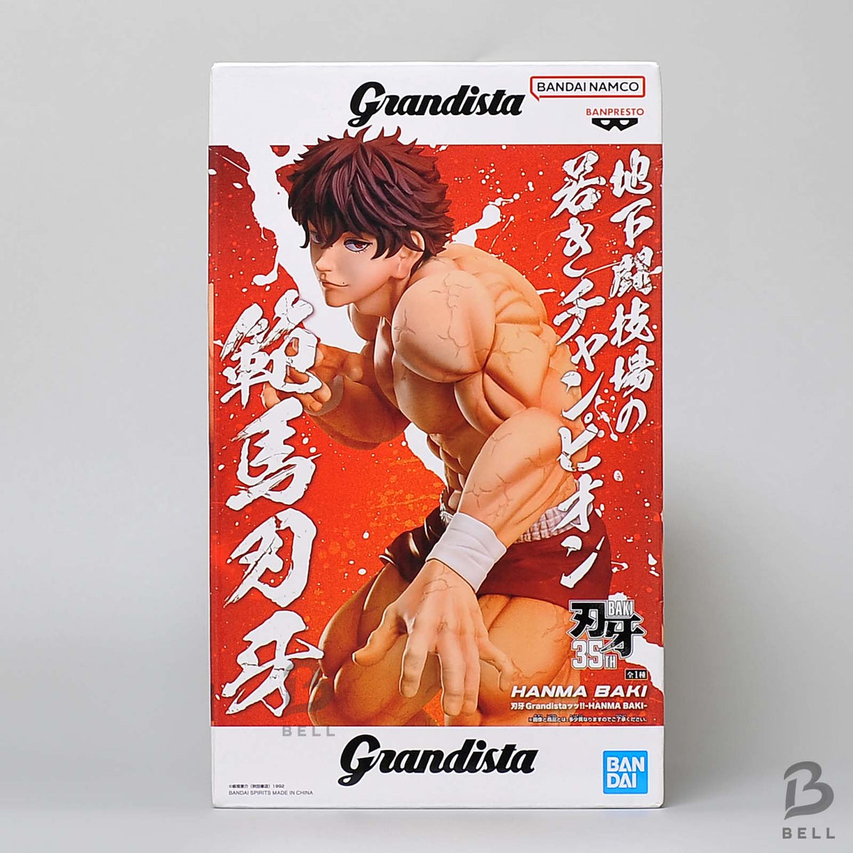 Baki the Grappler Hanma Baki Grandista Banpresto Anime Figure Toy Japan New