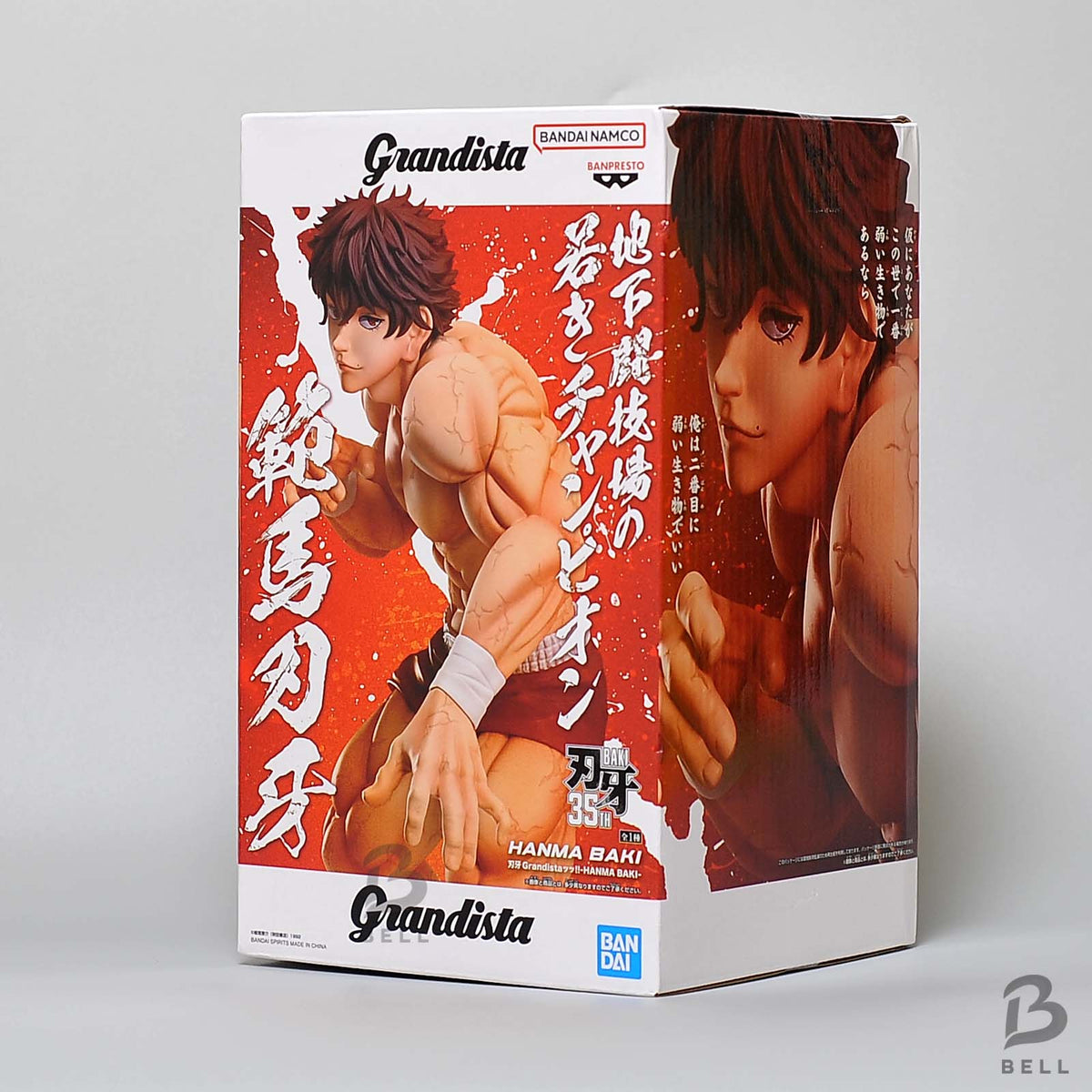 Baki the Grappler Hanma Baki Grandista Banpresto Anime Figure Toy Japan New