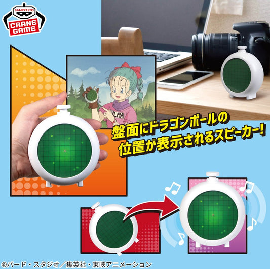 Bandai Dragon Ball Dragon Radar Design Bluetooth Speaker Japan Exclusive BNIB