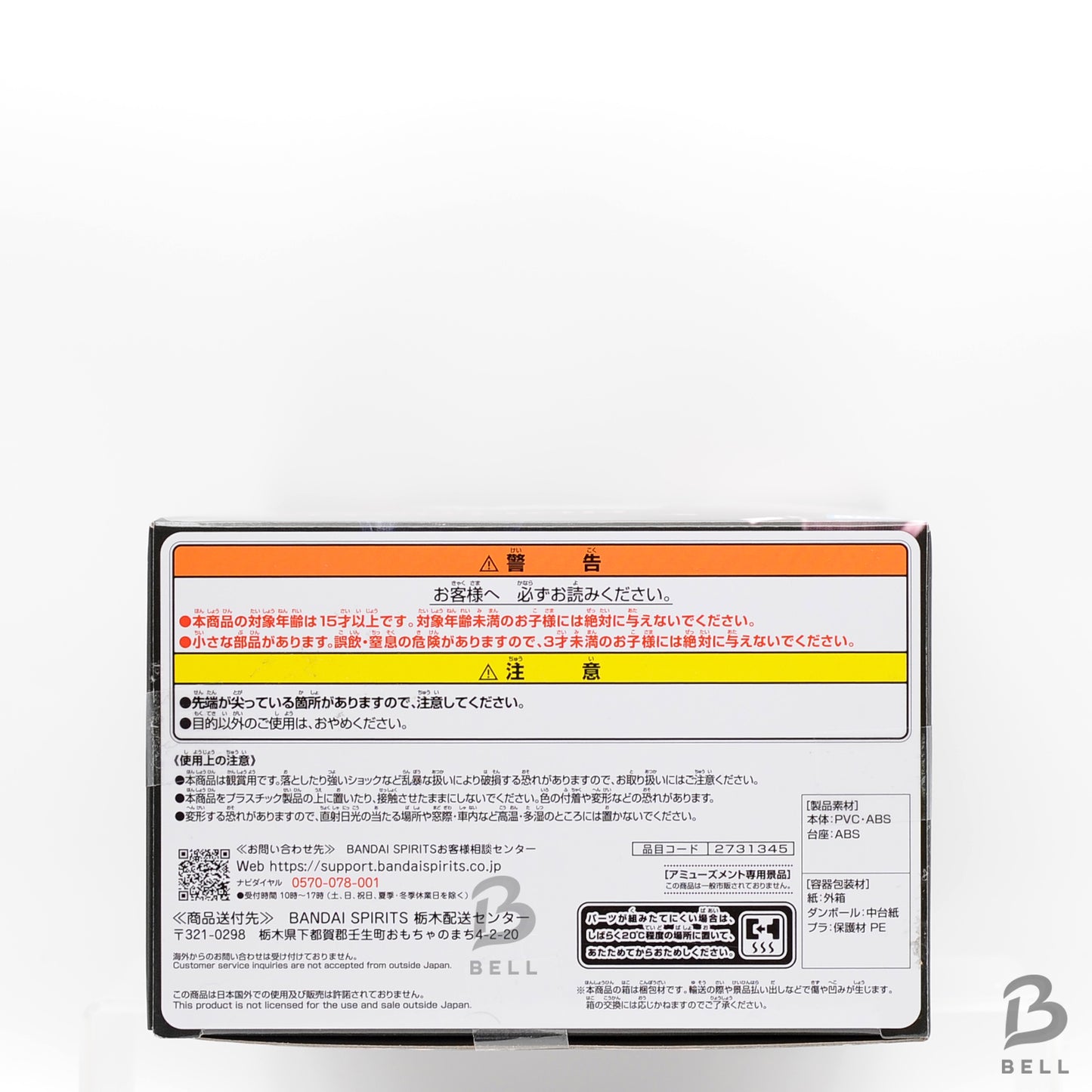 Banpresto ONE PIECE BATTLE RECORD COLLECTION Koby  Figure From Japan New Sealed