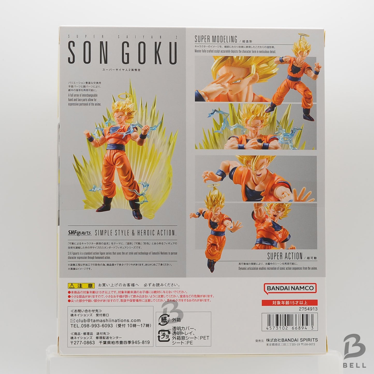 Bandai S.H. Figuarts Super Saiyan 2 Son Goku Dragon ball Z Action Figure BNIB JP
