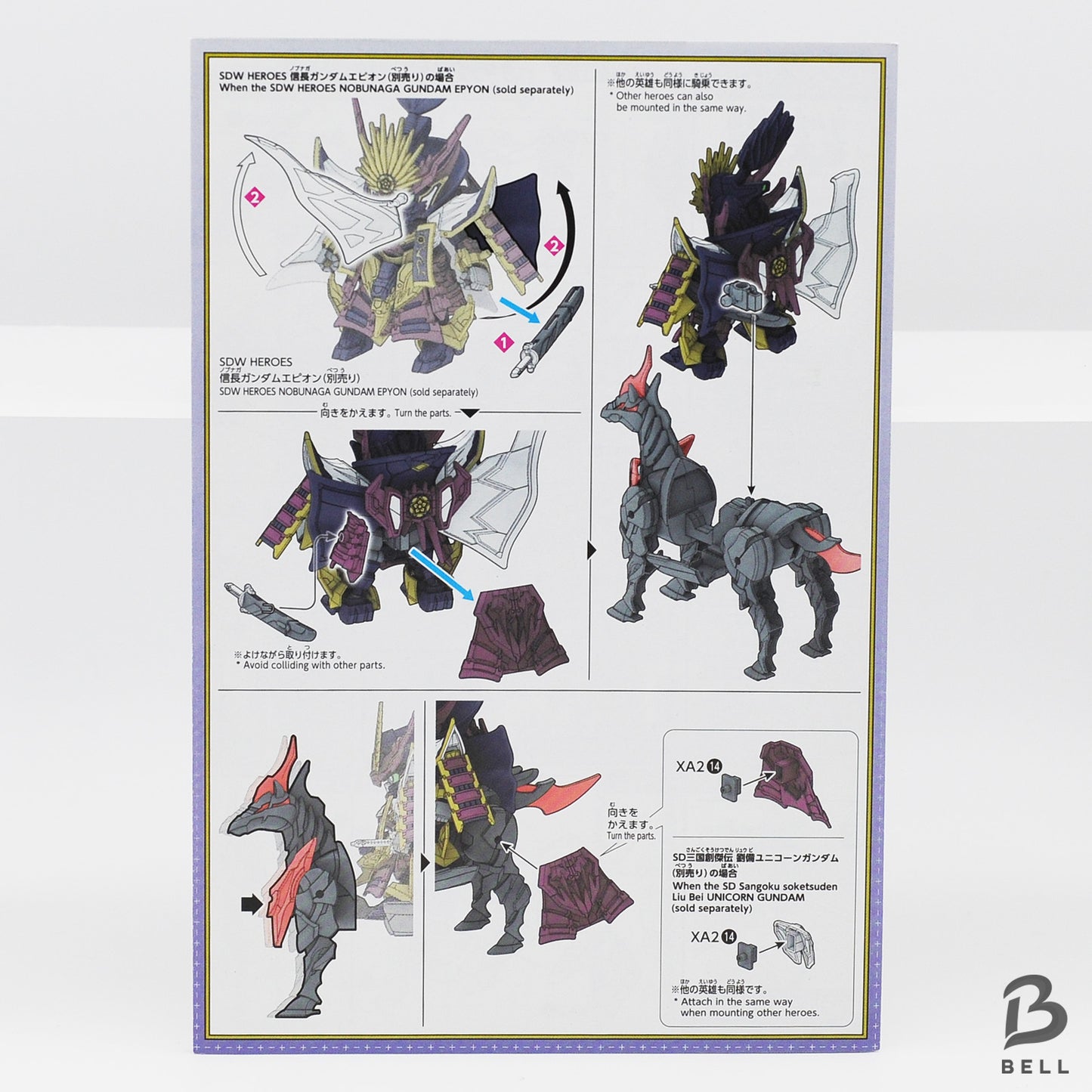 Bandai Hobby SDW Gundam World Heroes War Horse SD Model Kit Japan Anime Toy New