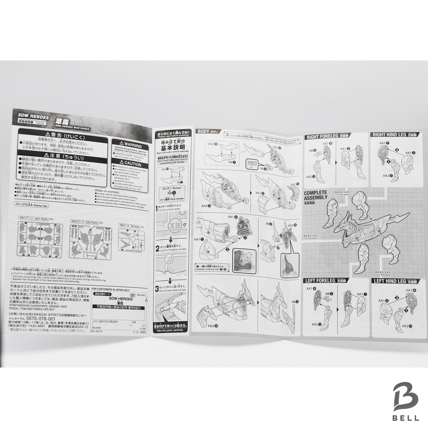 Bandai Hobby SDW Gundam World Heroes War Horse SD Model Kit Japan Anime Toy New