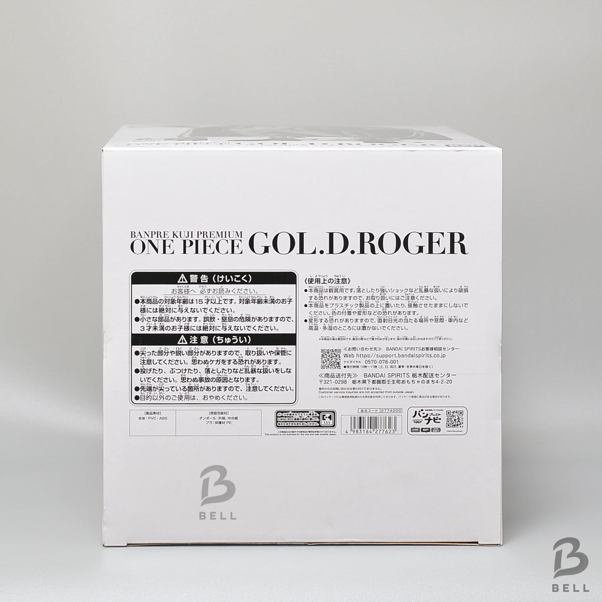 Banpre Kuji PREMIUM One Piece Gol D. Roger A Prize Brush Color Master Figure NEW