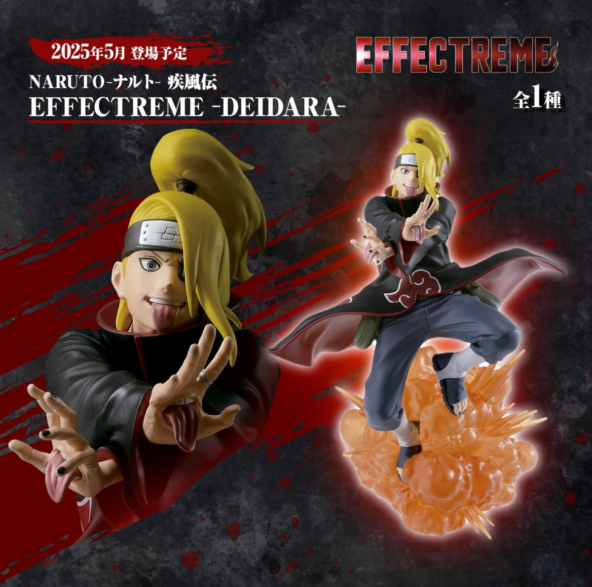 Promotional image of Naruto Shippuden EFFECTREME Deidara showing the full figure and a face close-up