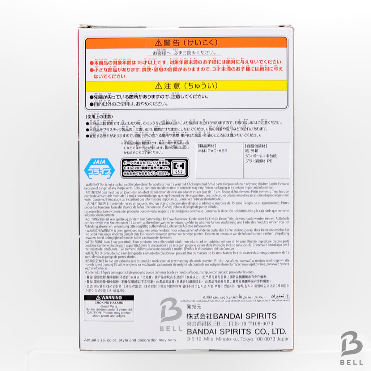 Back of the EFFECTREME Deidara box showing safety warnings and manufacturer information