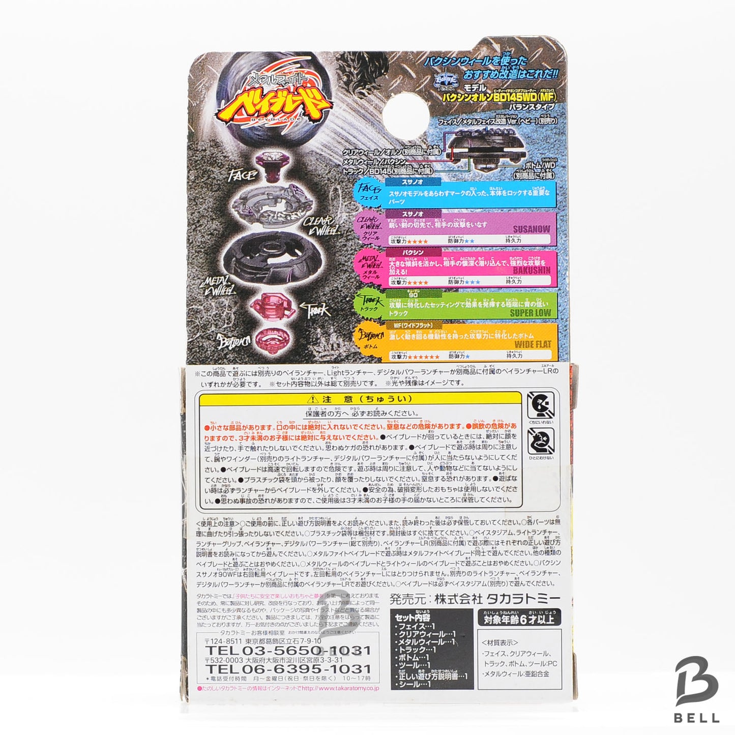 TAKARA TOMY Bakushin Susanow / Susanoo 90WF WBBA Beyblade Japan authentic new