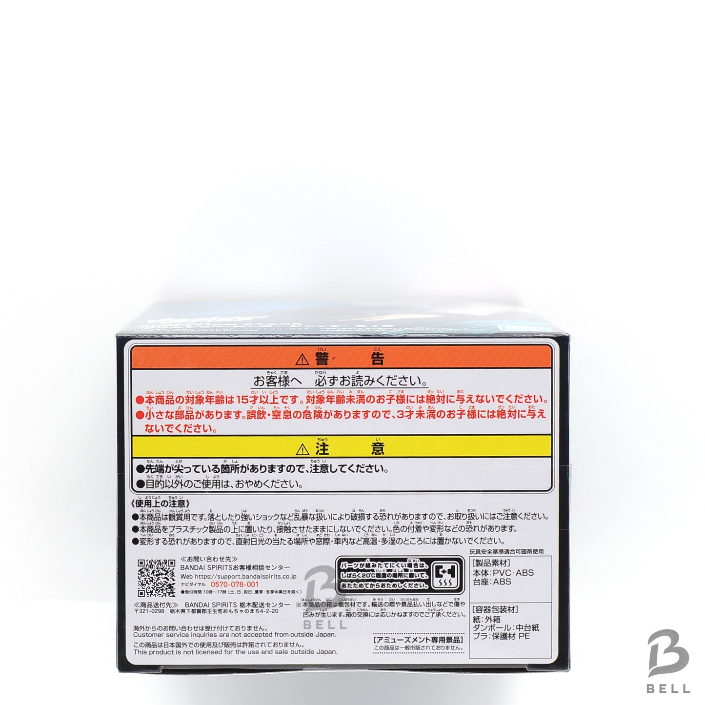 BLEACH VIBRATION STARS Grimmjow Jaegerjack Figure New Japan Anime New sealed