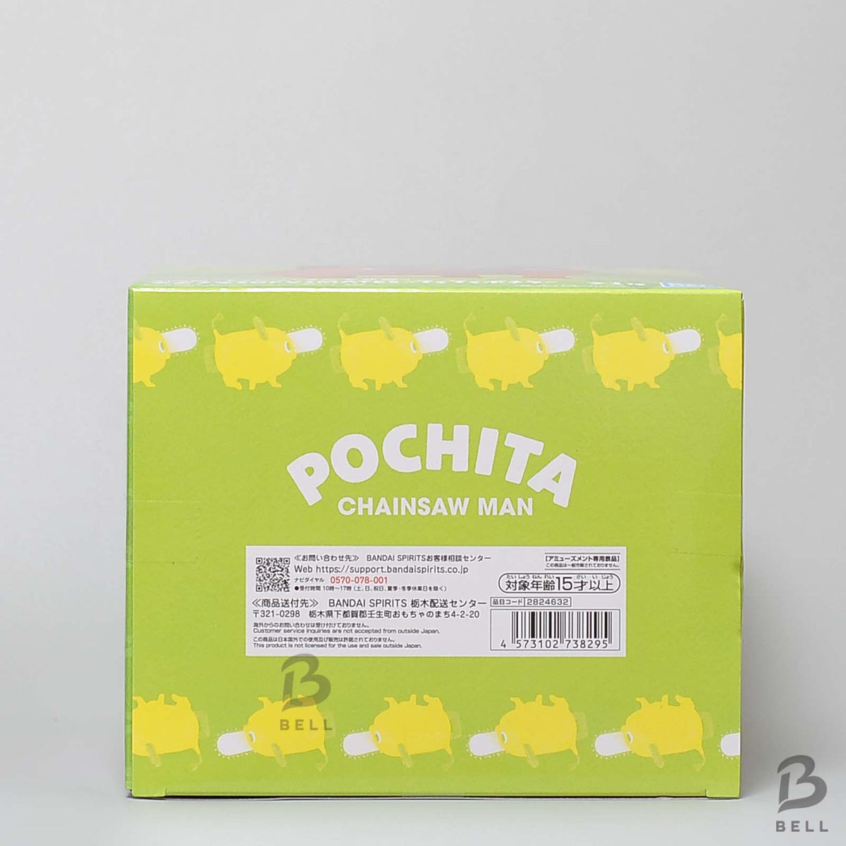 Chainsaw Man Movie Reze Arc Pochita Big SOFVIMATES Figure Banpresto Japan New