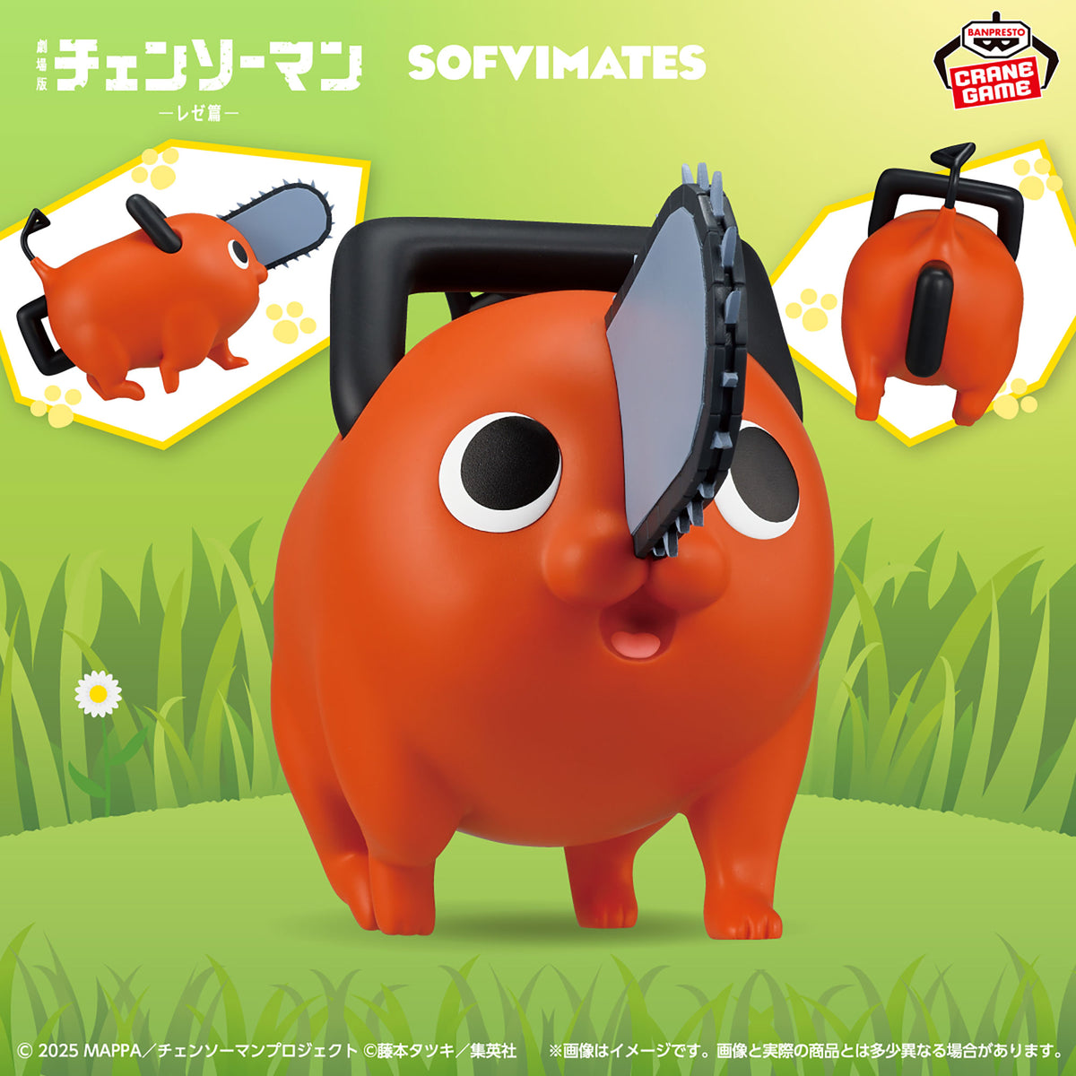 Chainsaw Man Movie Reze Arc Pochita Big SOFVIMATES Figure Banpresto Japan New