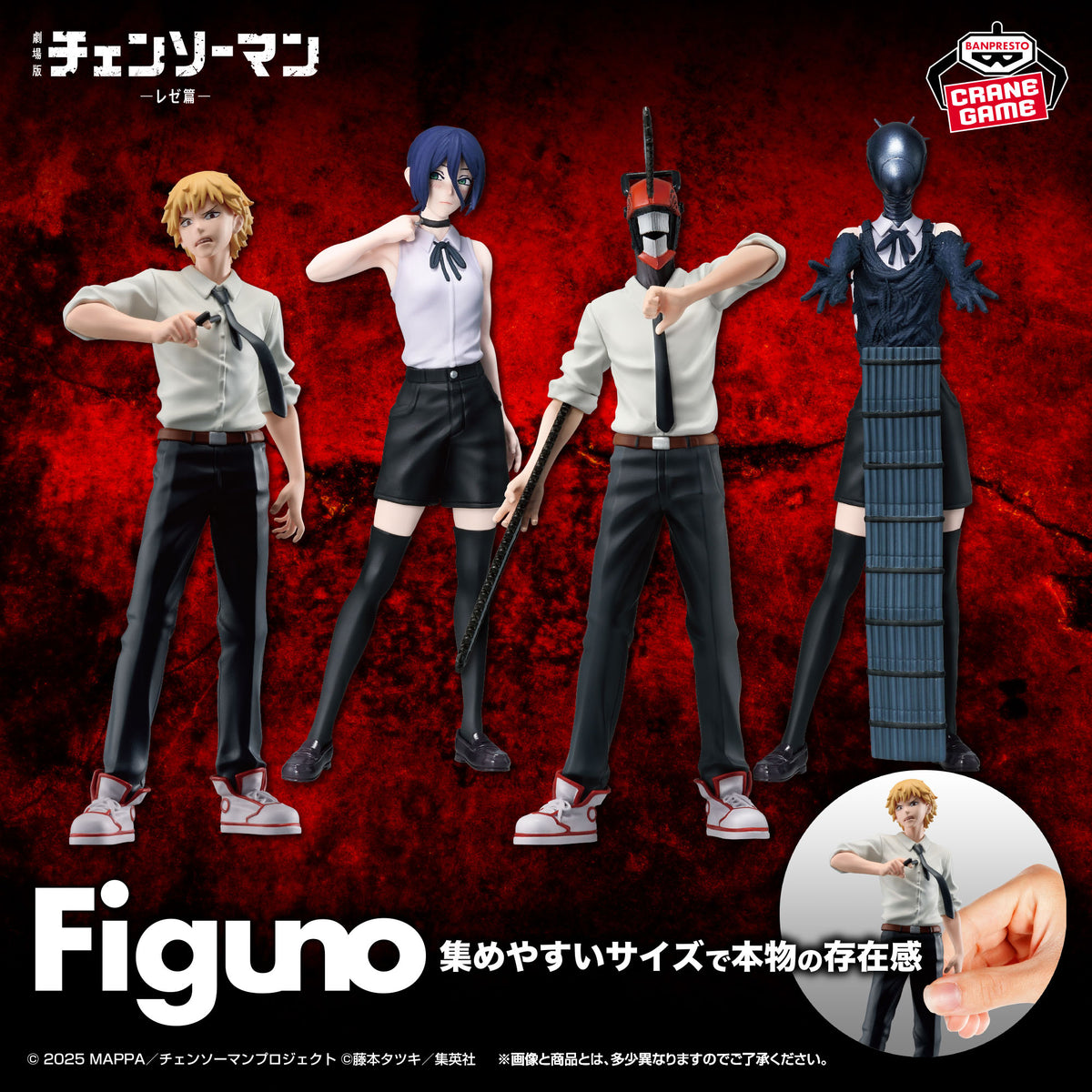 Chainsaw Man Reze Arc Figuno Denji Bomb Set of 4 Complete Banpresto Figure New