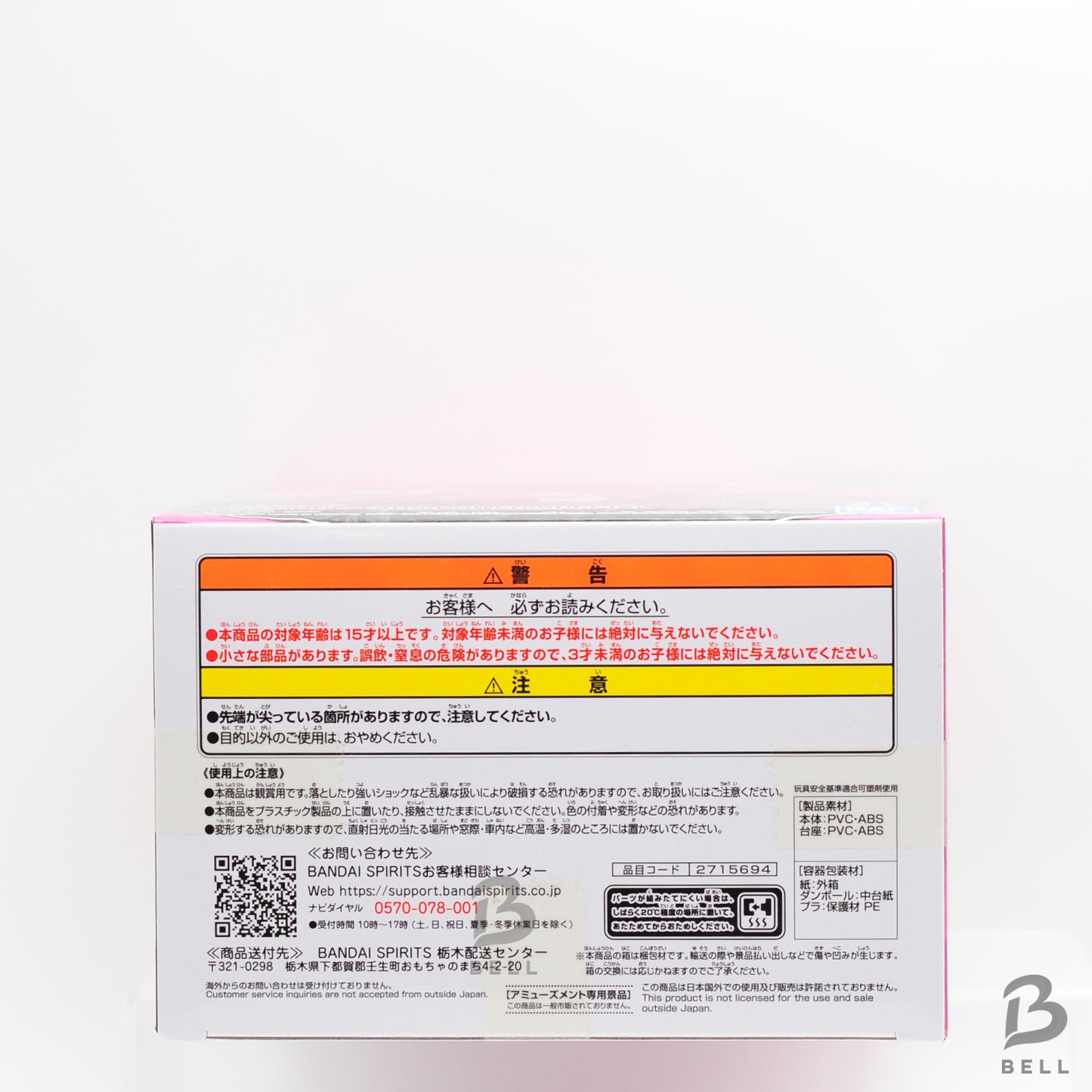 Banpresto Chainsaw Man Vibration Stars Anime Figure Power Special New BP89543