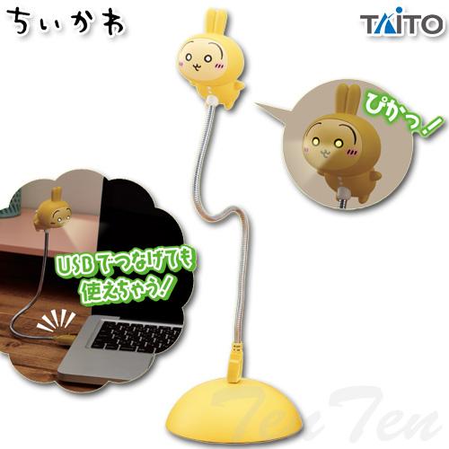 Chiikawa Usagi USB Stand Light Desk Lamp Cute Anime Character Japan New
