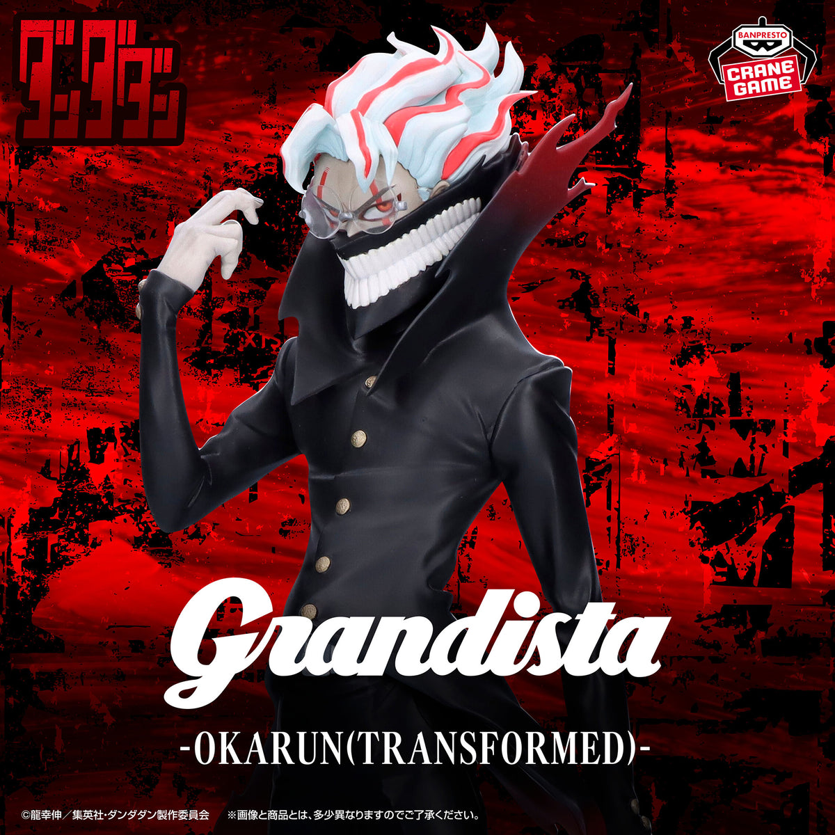 TV Anime DAN DA DAN Grandista OKARUN (Transformed) Figure Banpresto Japan New