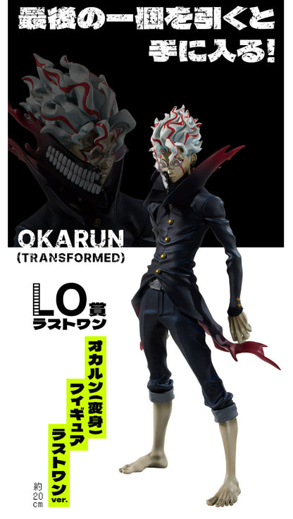 Dandadan Ichiban kuji Figure Okarun Ver Last one prize SEGA Sealed Japan Anime