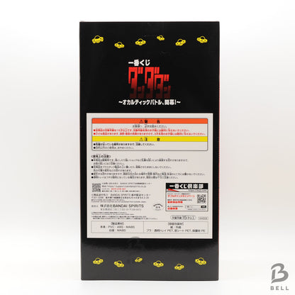 Dandadan Ichiban kuji Figure Okarun Ver Last one prize SEGA Sealed Japan Anime