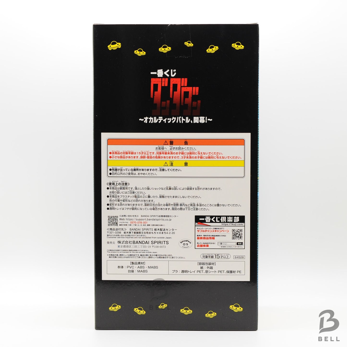 Dandadan Ichiban kuji Figure Okarun Ver A prize SEGA NEW Sealed Japan anime