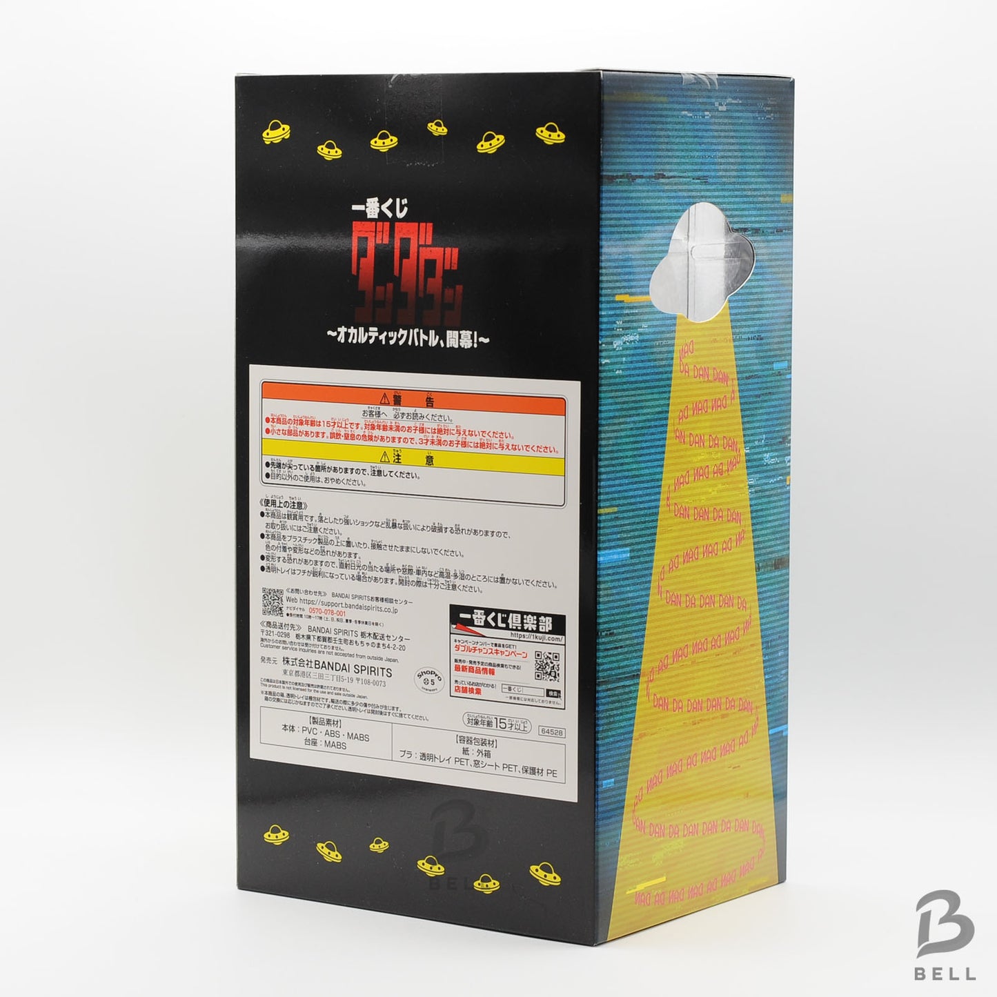 Dandadan Ichiban kuji Figure Okarun Ver A prize SEGA NEW Sealed Japan anime