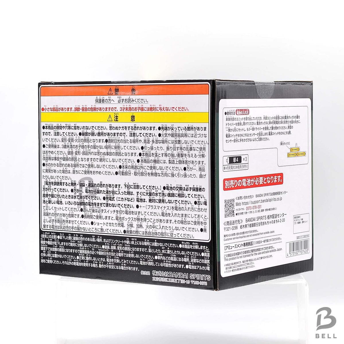 DRAGON BALL Mafuba Rice Cooker Sensor Box Electronic Jar Figure Toy Official JP