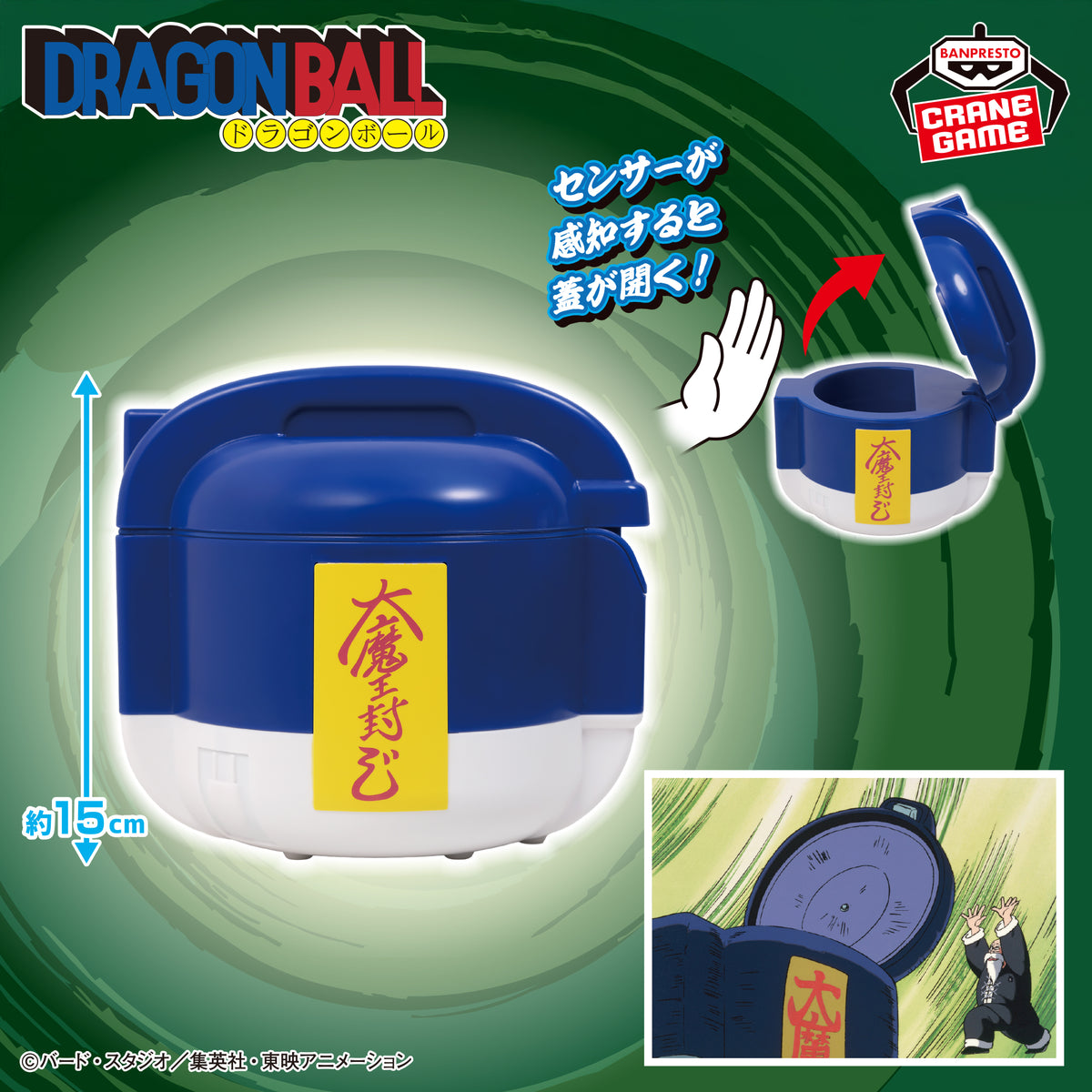DRAGON BALL Mafuba Rice Cooker Sensor Box Electronic Jar Figure Toy Official JP