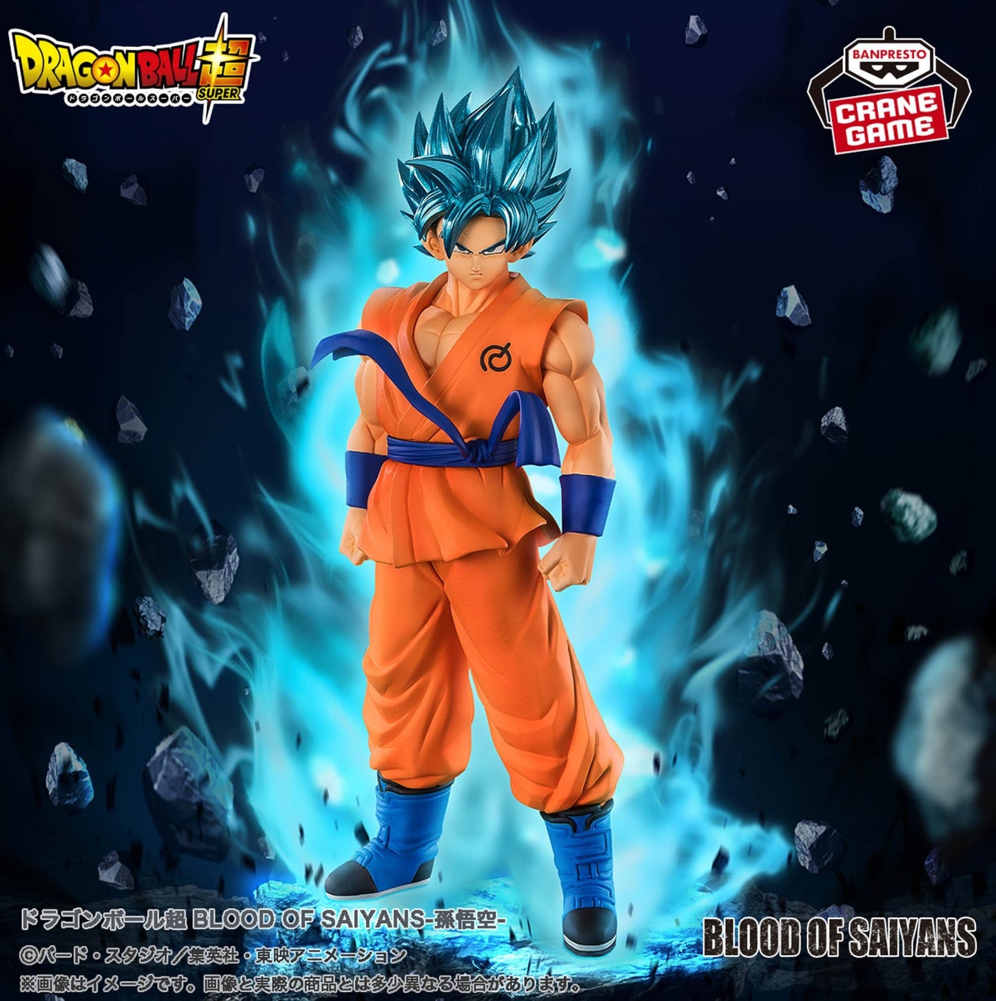 DRAGON BALL Z SUPER BLOOD OF SAIYANS SON GOKU Figure BANPRESTO JAPAN Anime BNIB