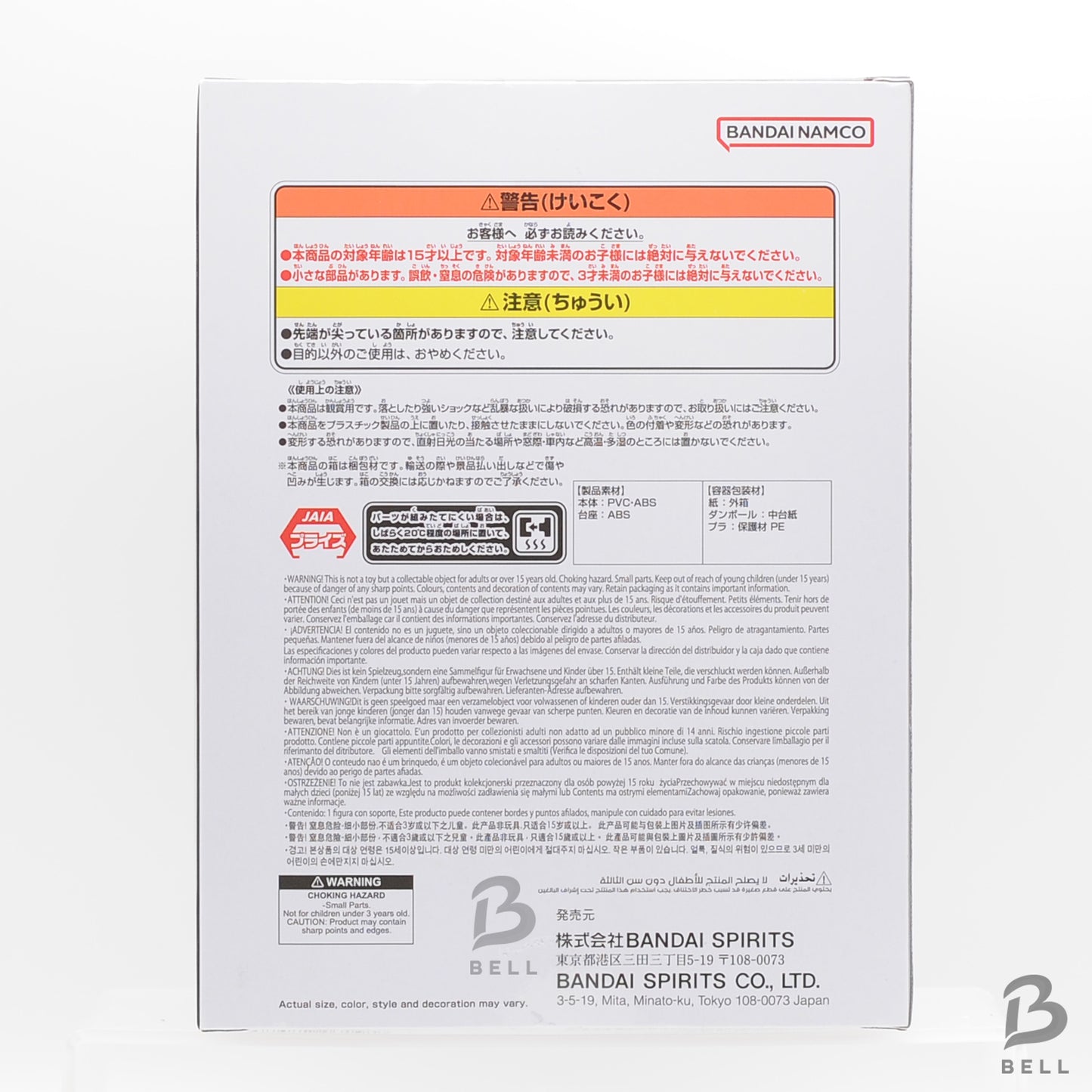 DRAGON BALL Z SUPER BLOOD OF SAIYANS SON GOKU Figure BANPRESTO JAPAN Anime BNIB